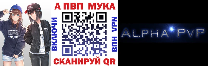 Купить закладки  Островной  A-PVP СК 