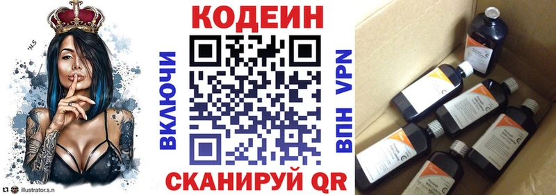 Кодеиновый сироп Lean Purple Drank  Купить где  Островной 