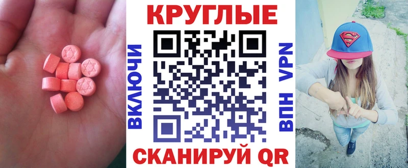 ЭКСТАЗИ 99%  Купить  Островной 