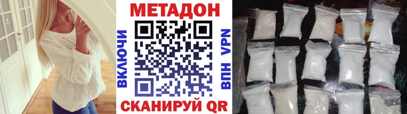 Метадон VHQ  Купить  Островной 
